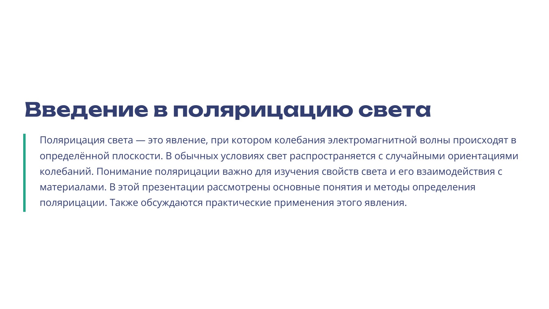 Слайд 2