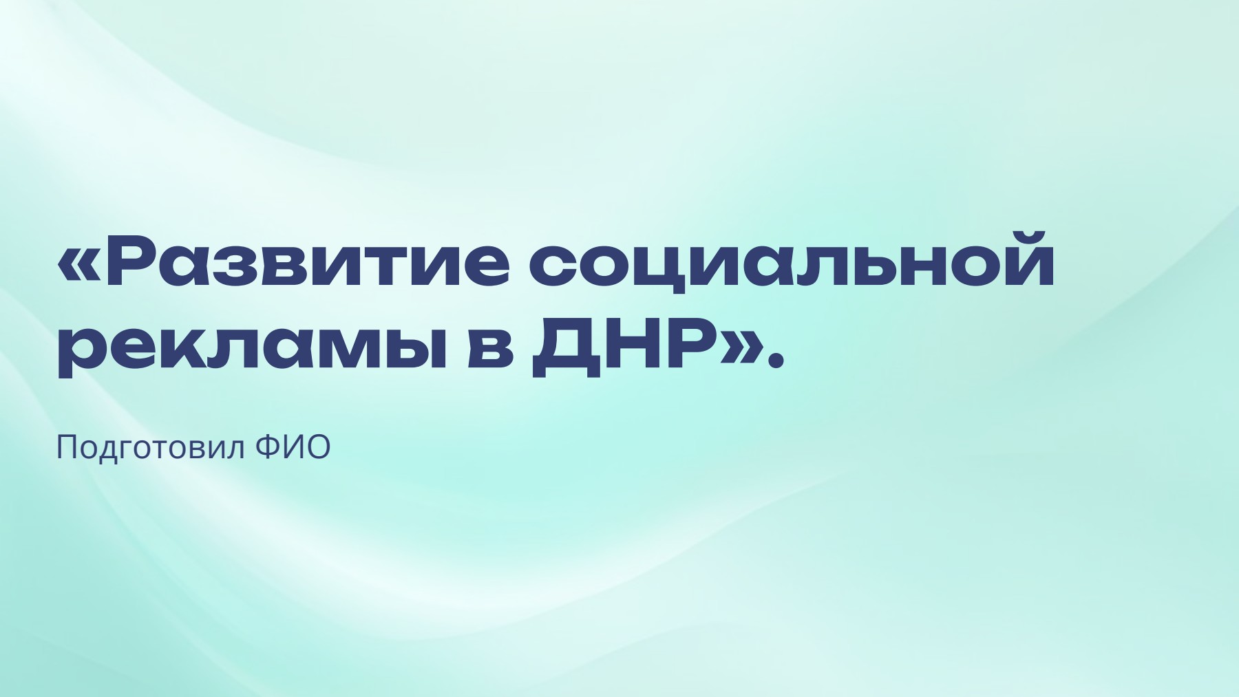 Слайд 1