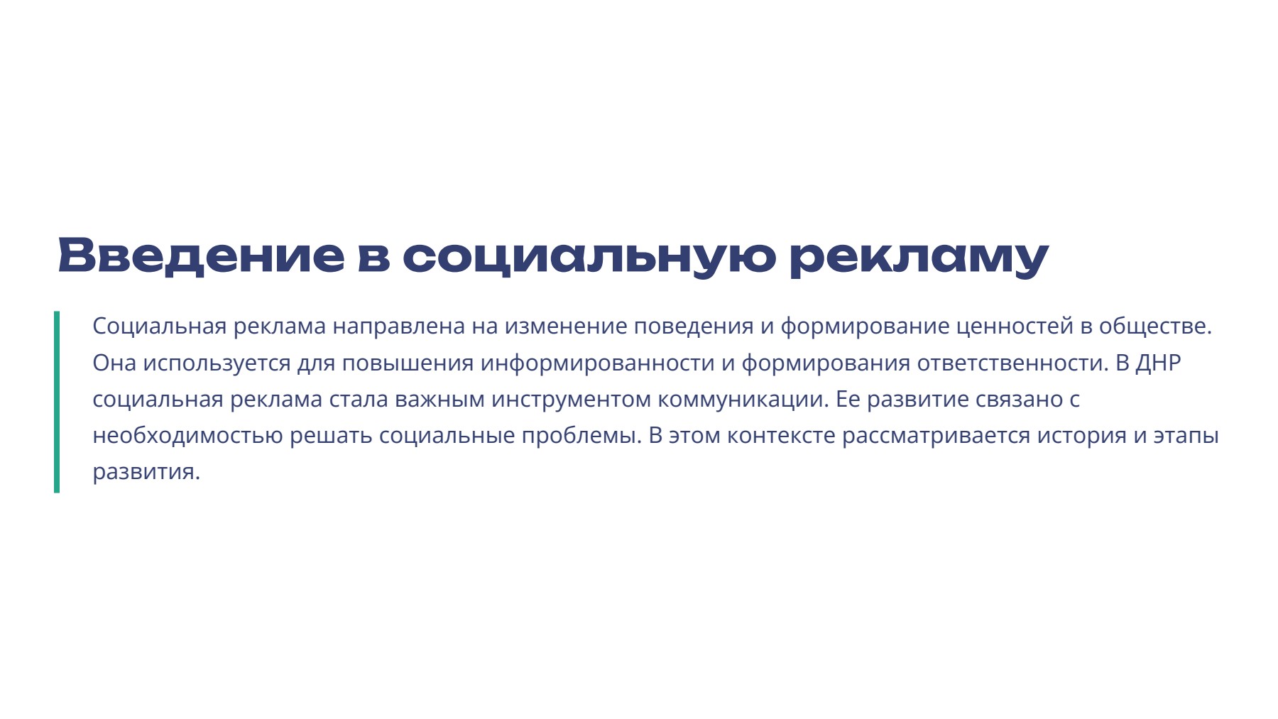 Слайд 2