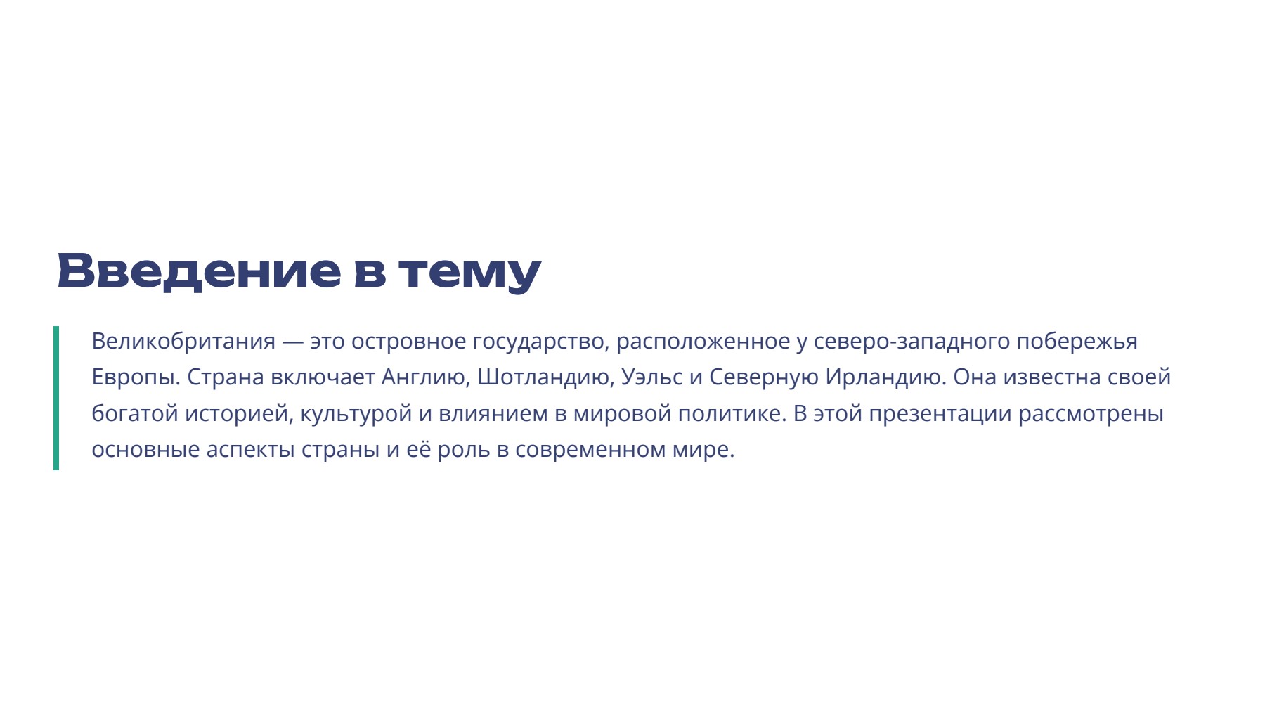 Слайд 2
