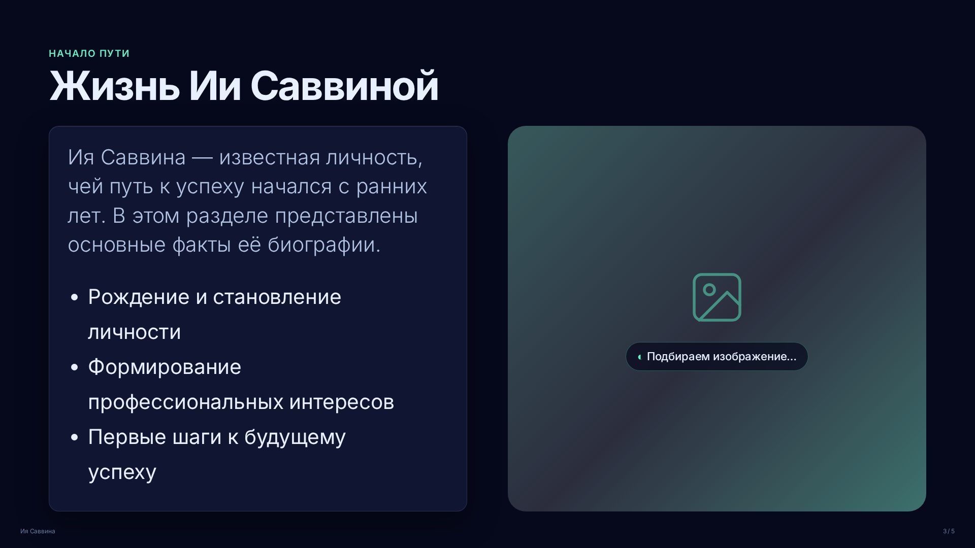 Слайд 3