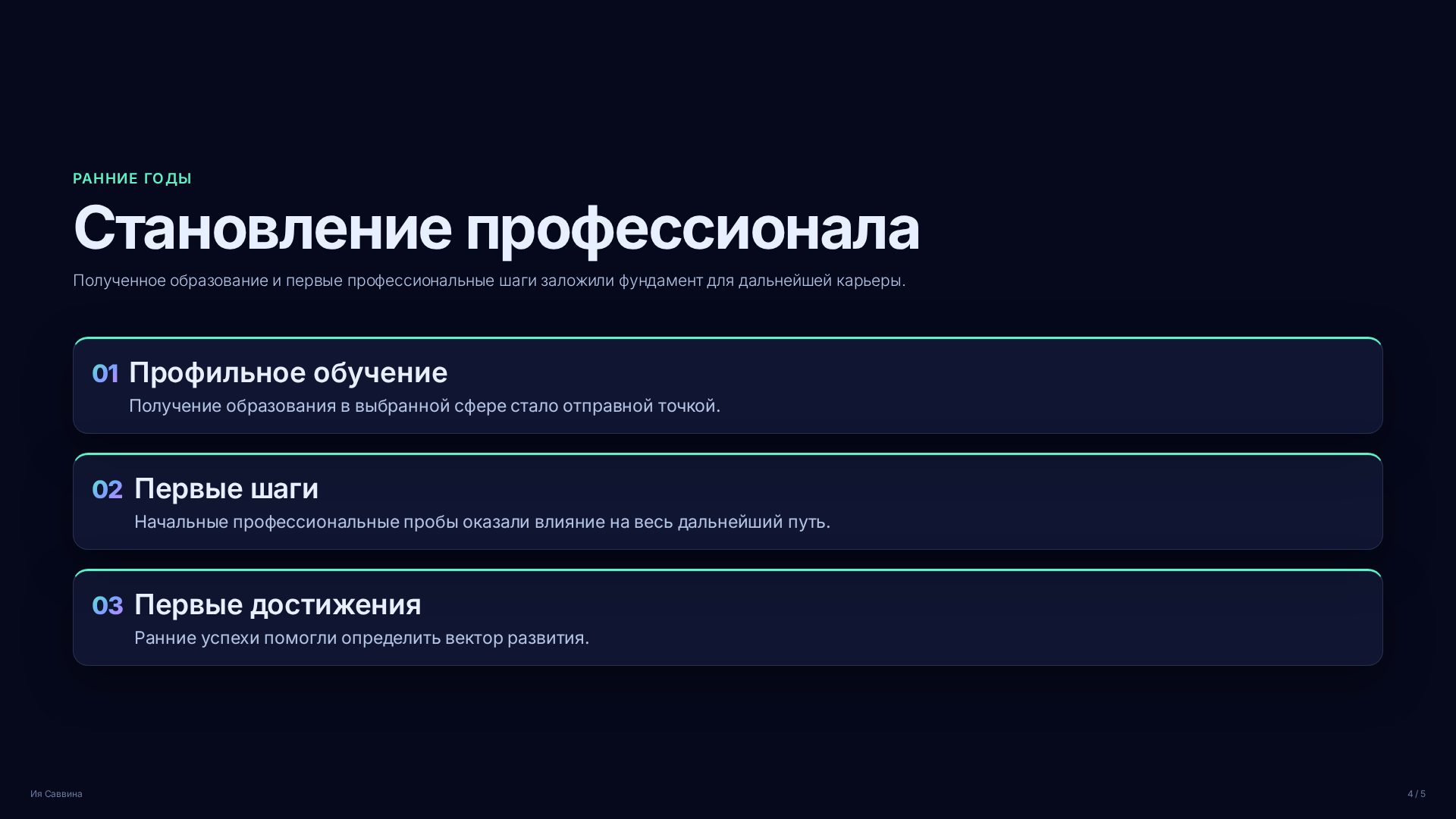 Слайд 4