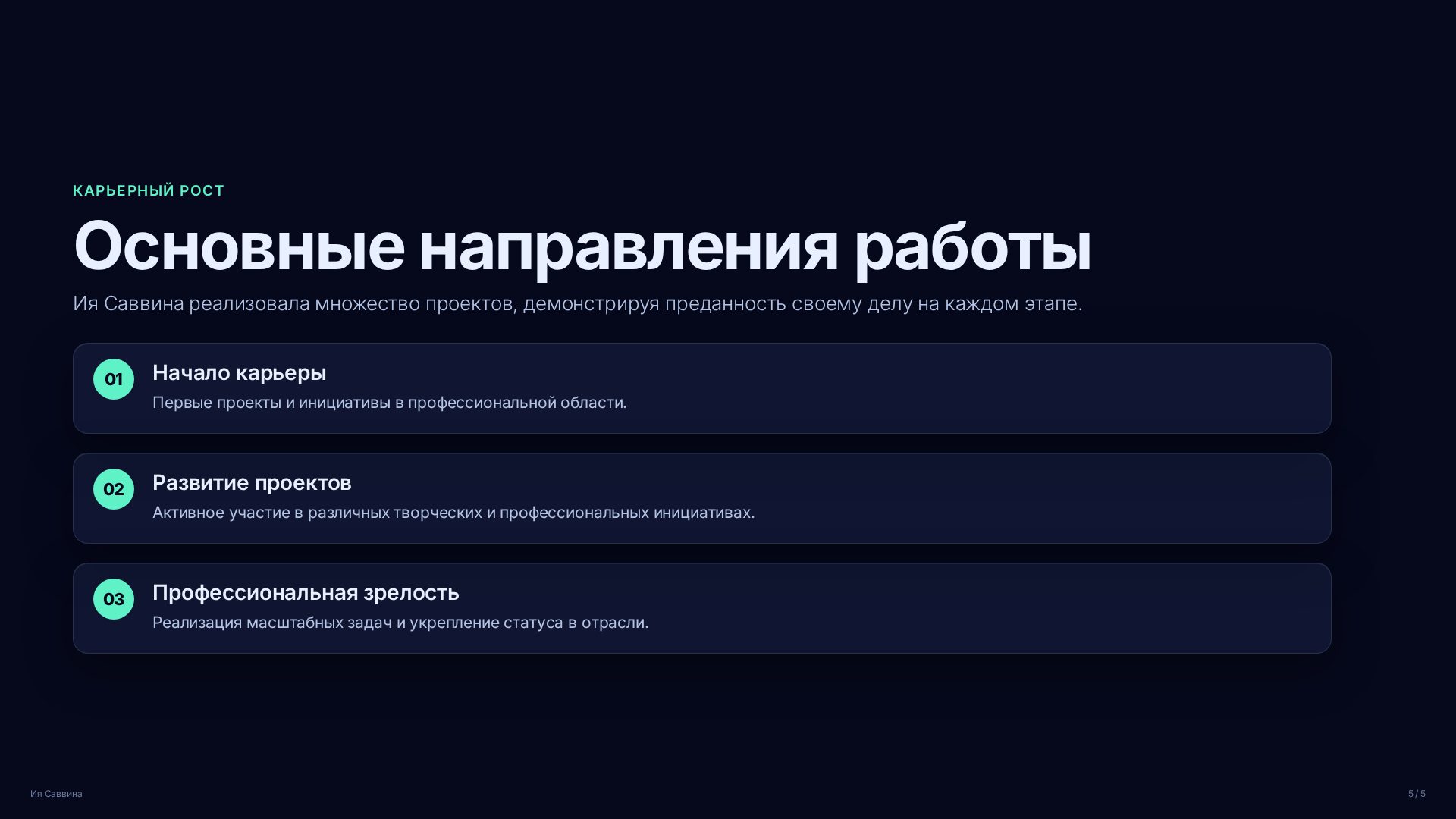 Слайд (заблокировано)