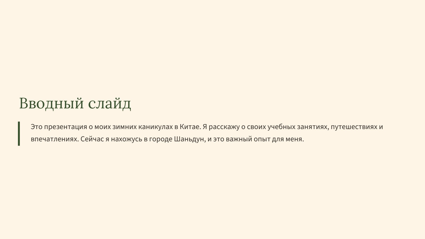 Слайд 2