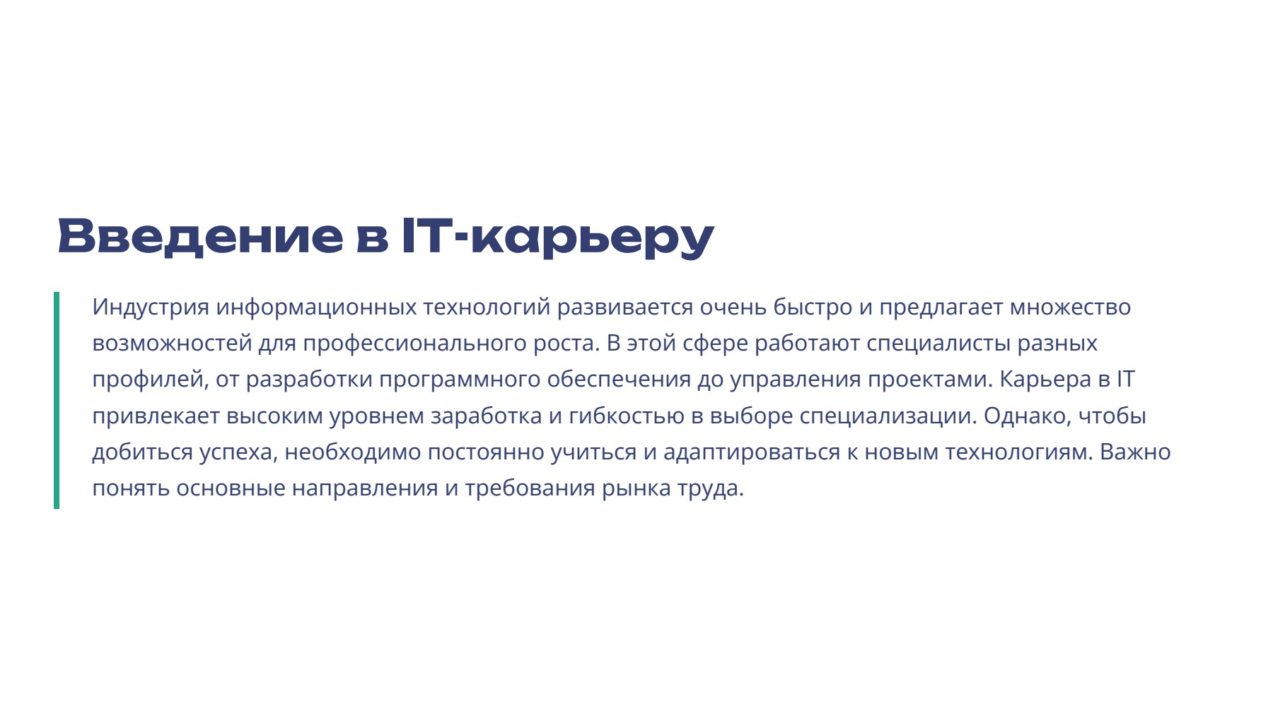 Слайд 2