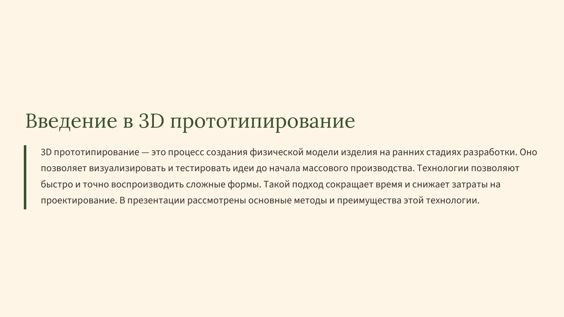 Слайд 2