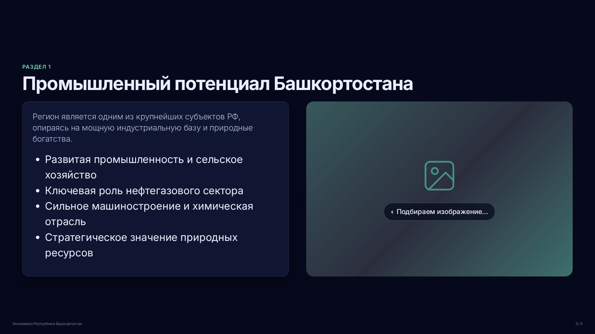 Слайд 3