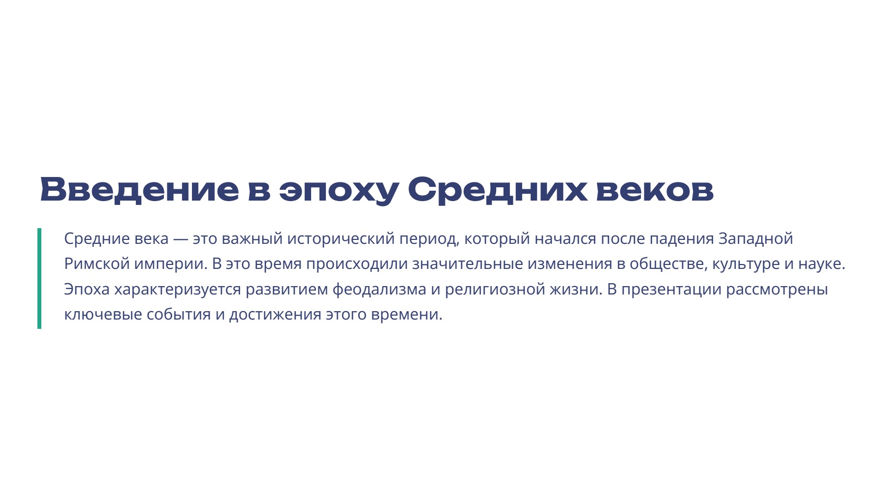 Слайд 2