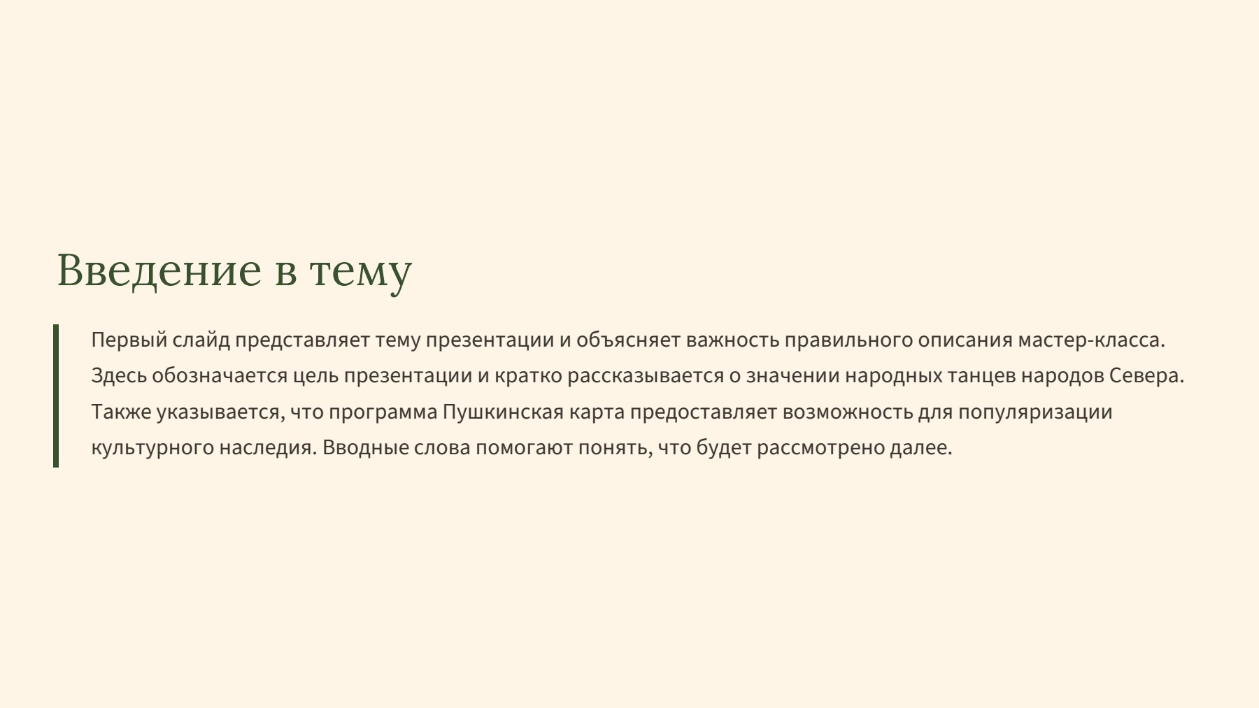 Слайд 2