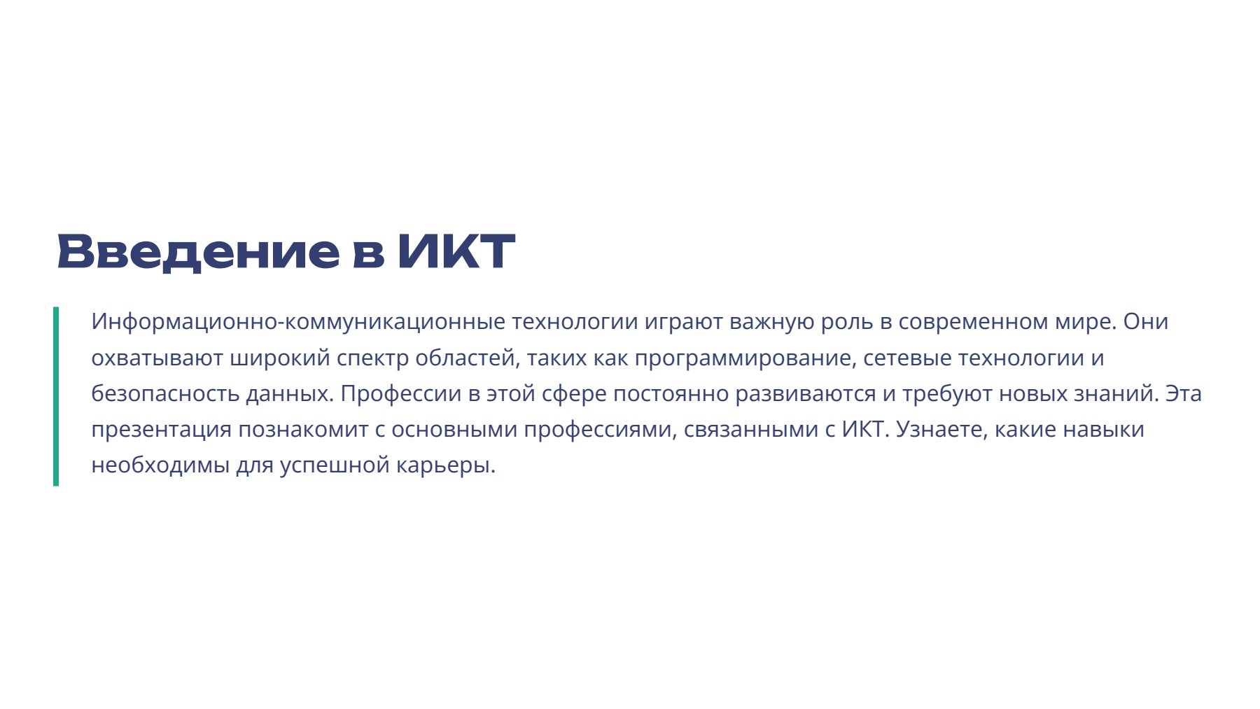 Слайд 2