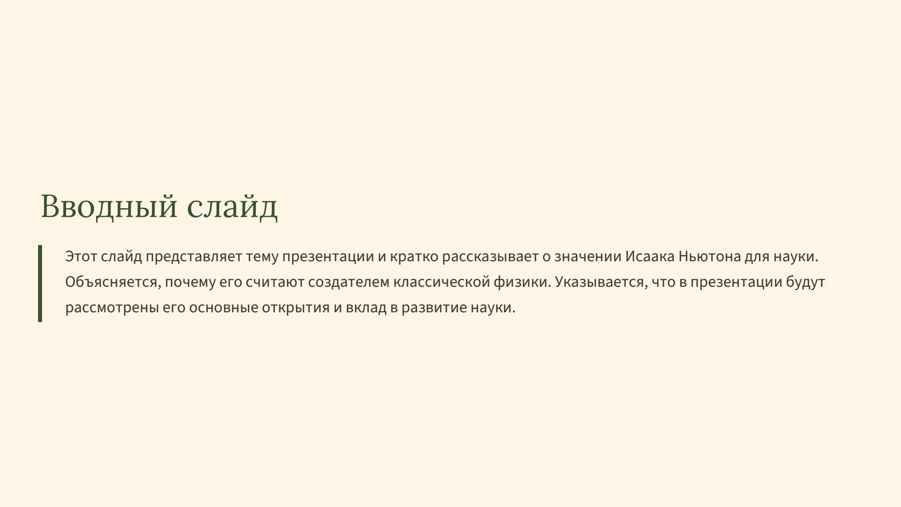 Слайд 2