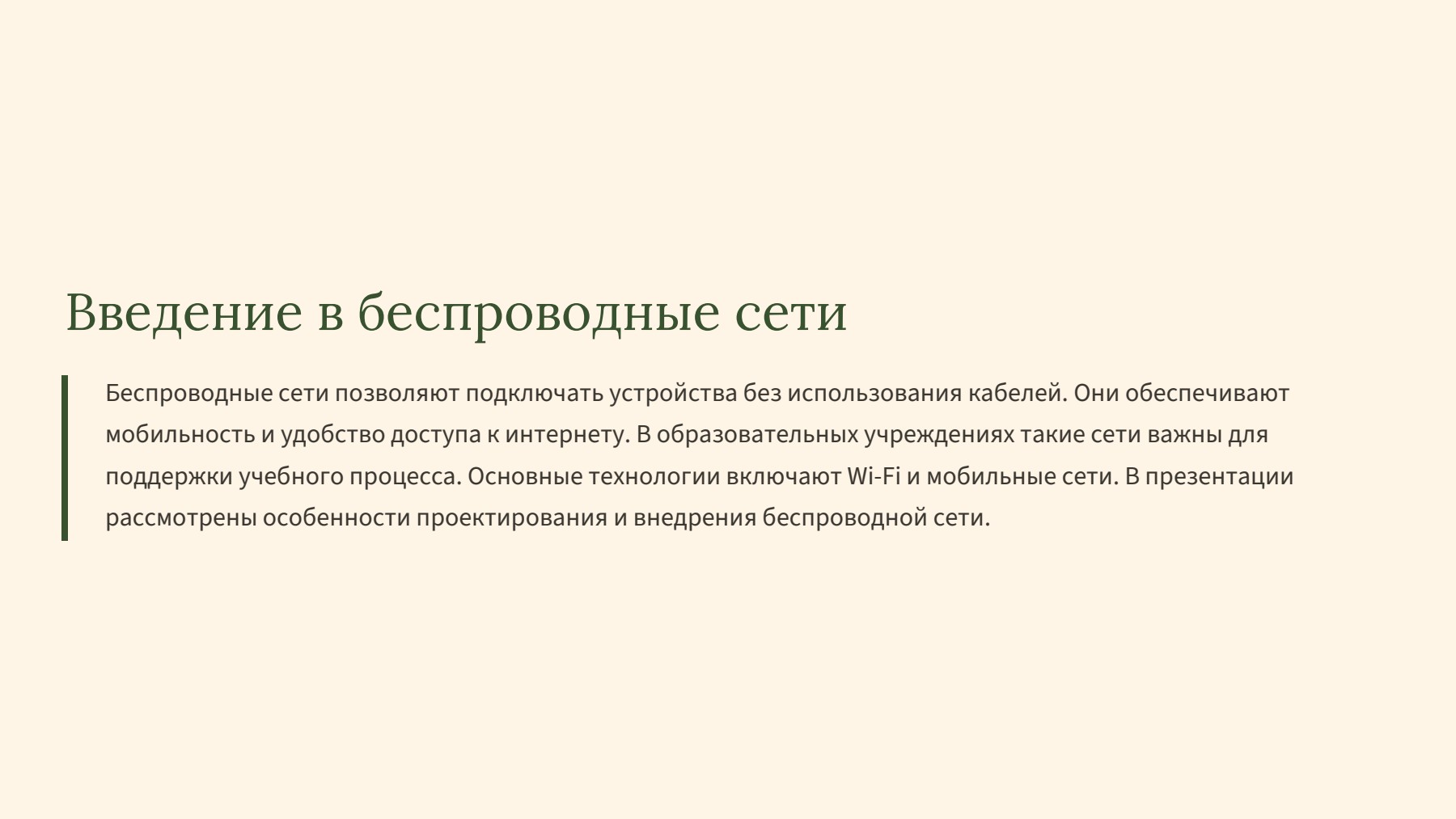 Слайд 2
