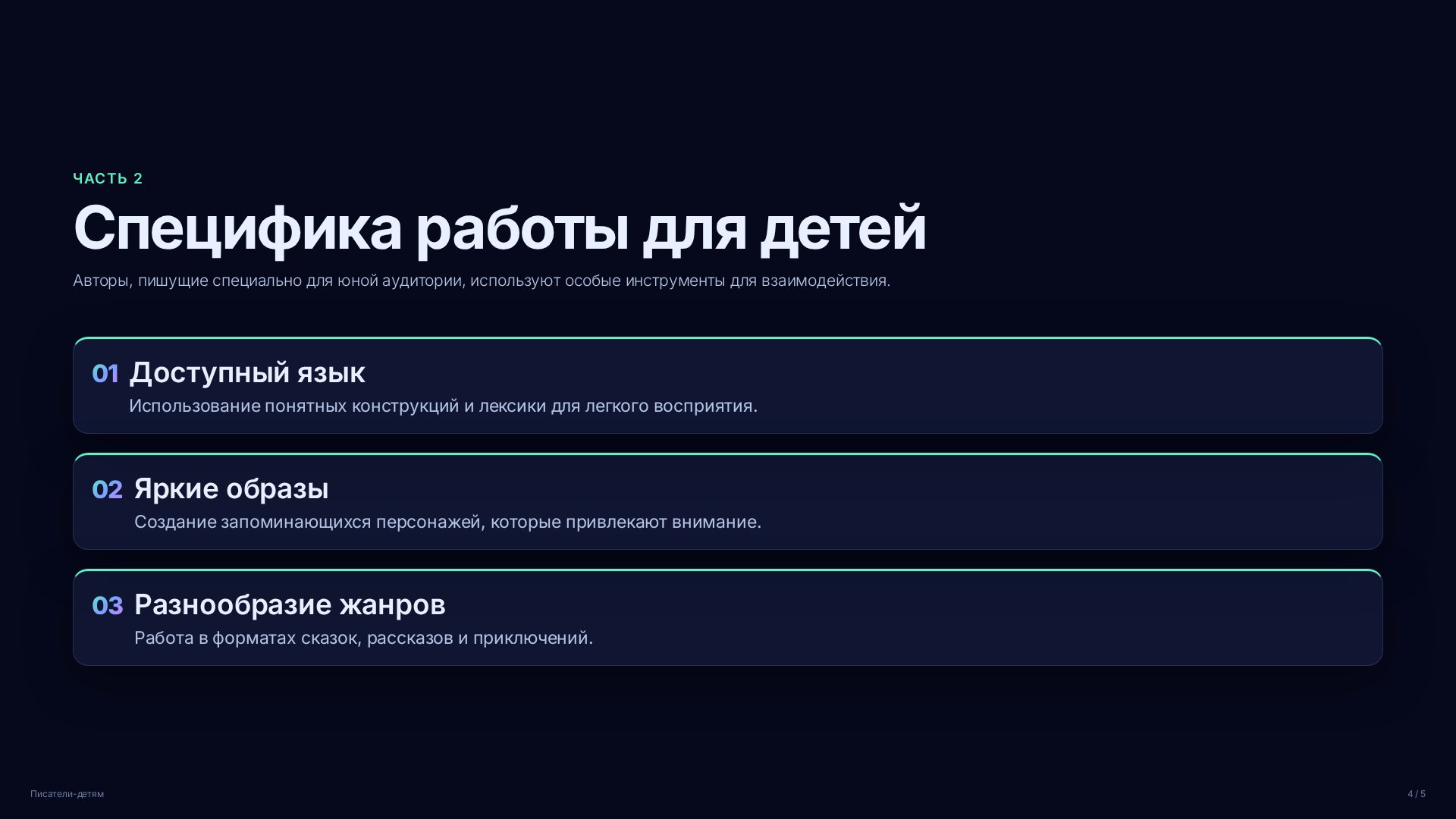 Слайд 4