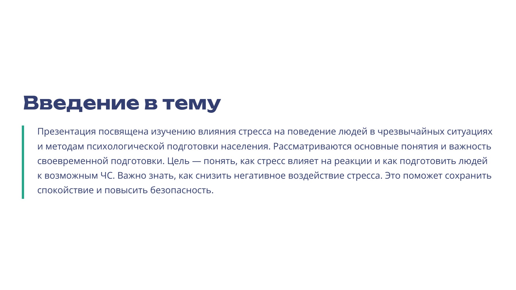 Слайд 2