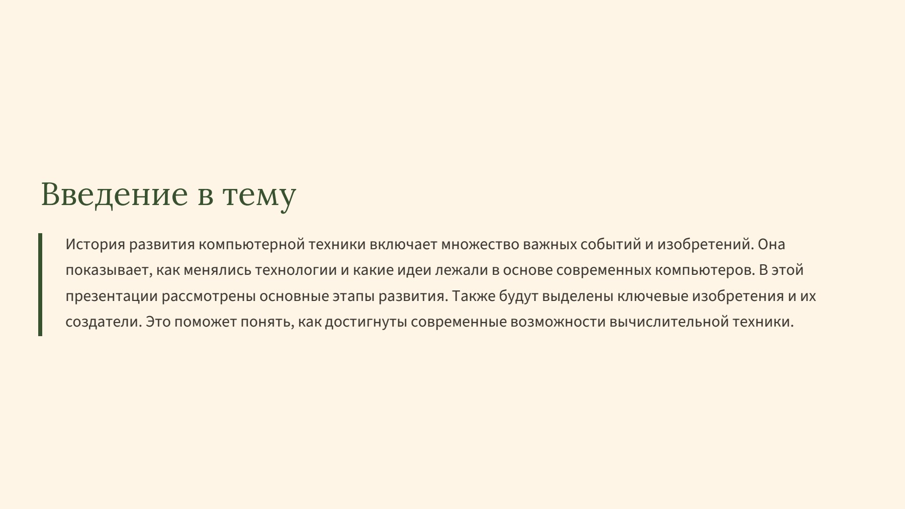 Слайд 2