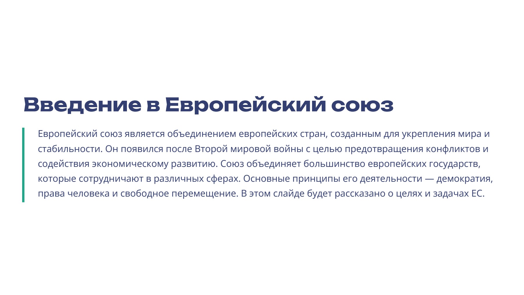 Слайд 2