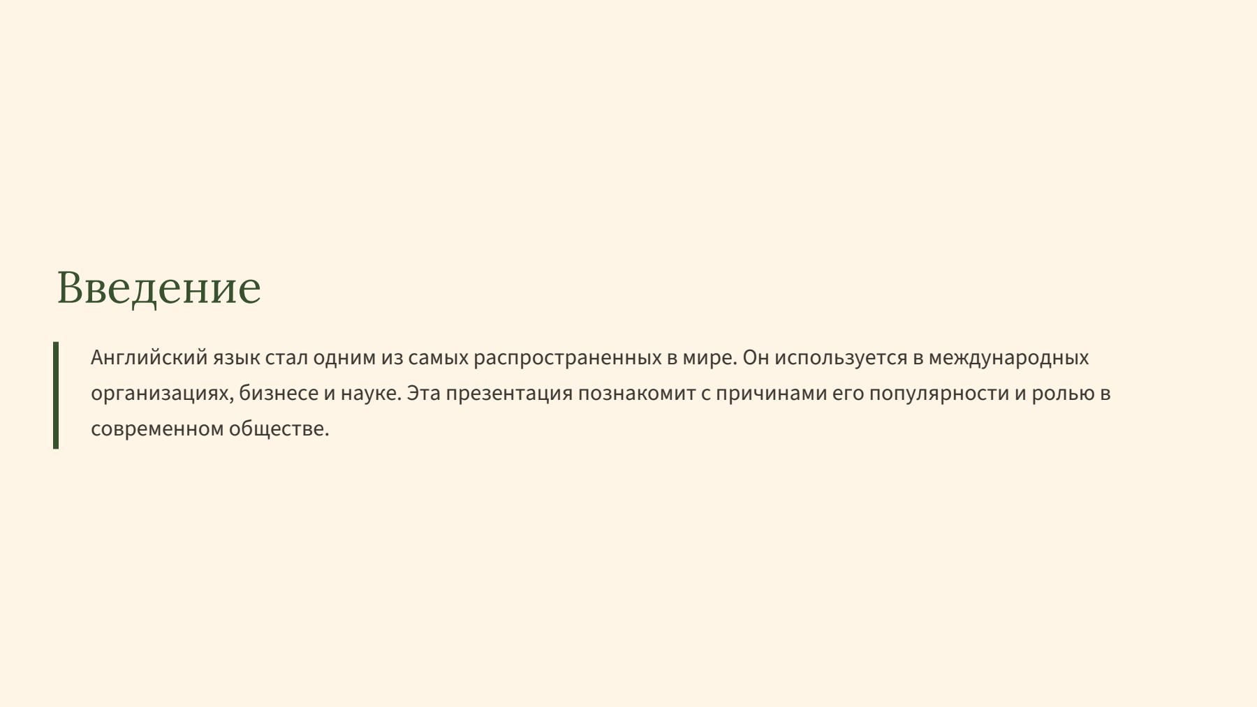 Слайд 2
