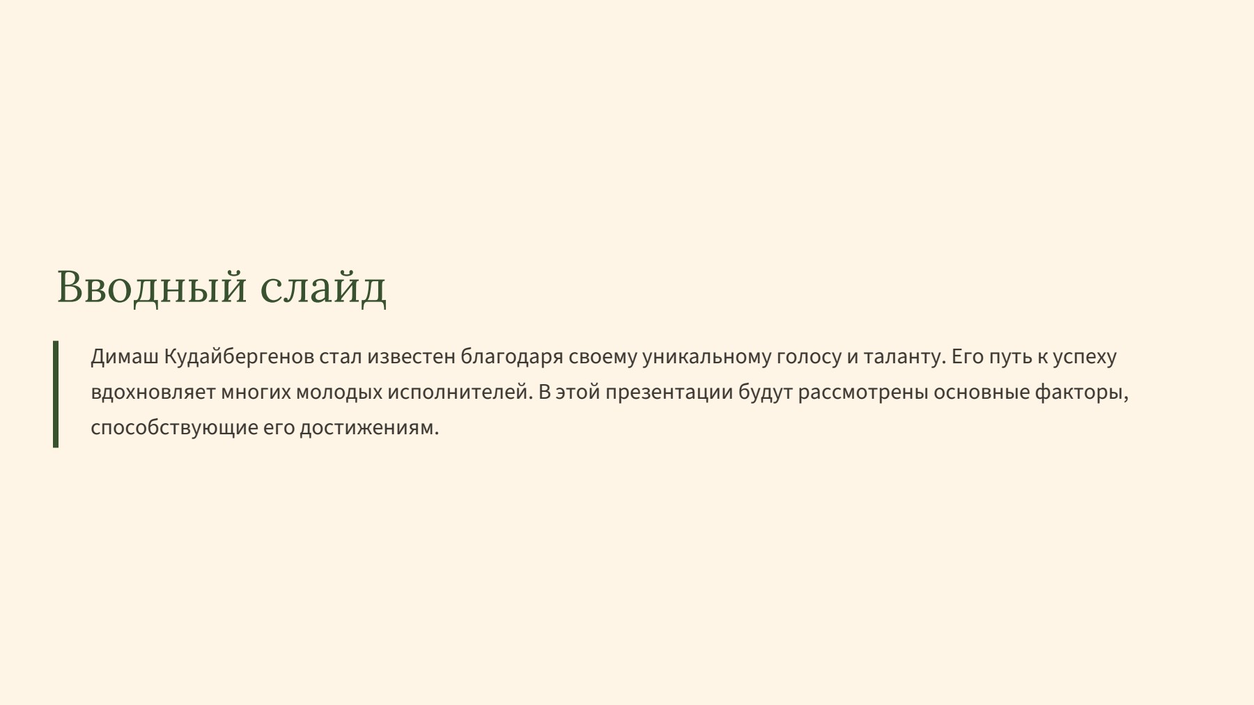 Слайд 2