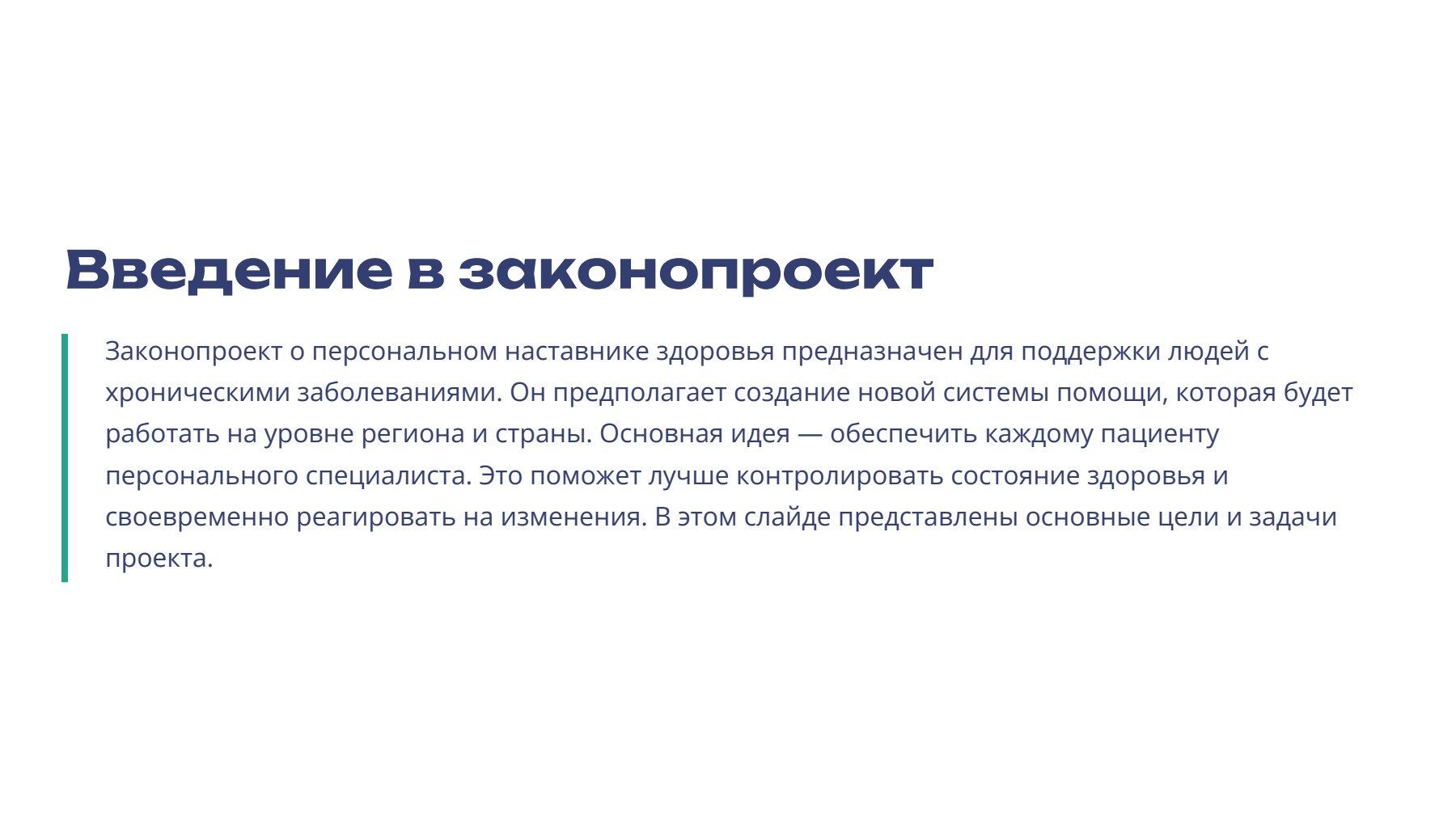 Слайд 2
