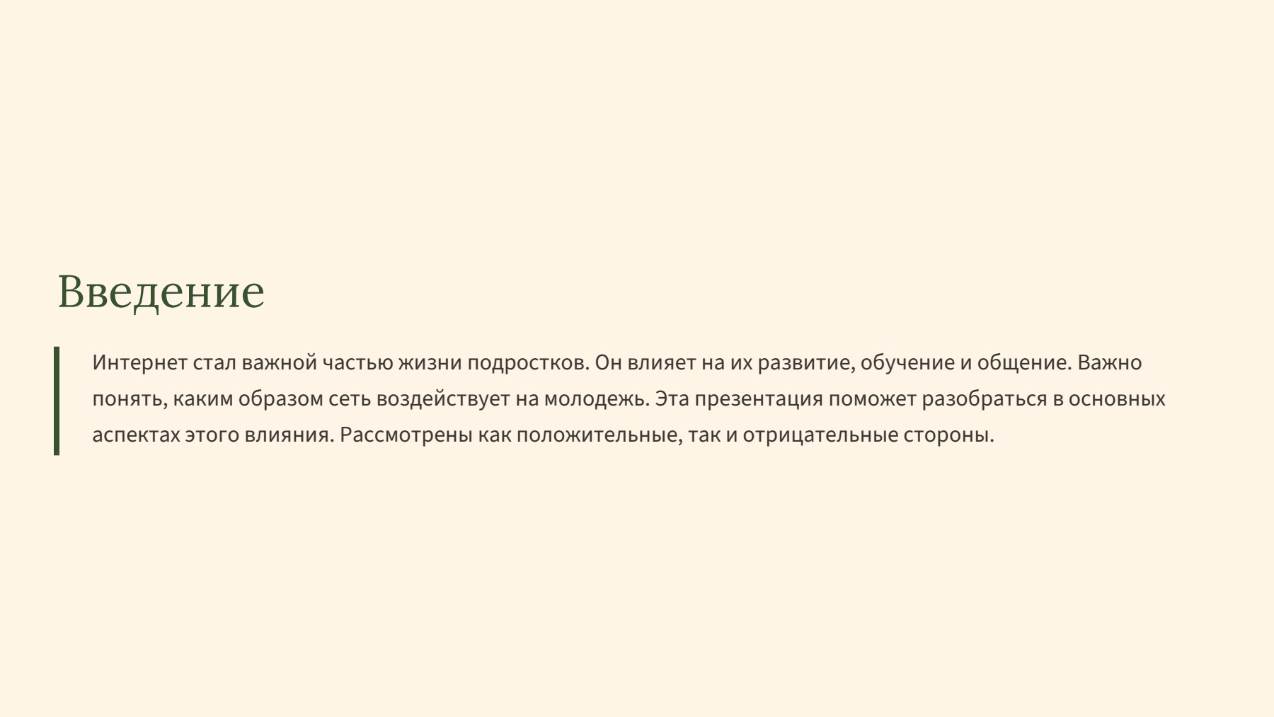 Слайд 2