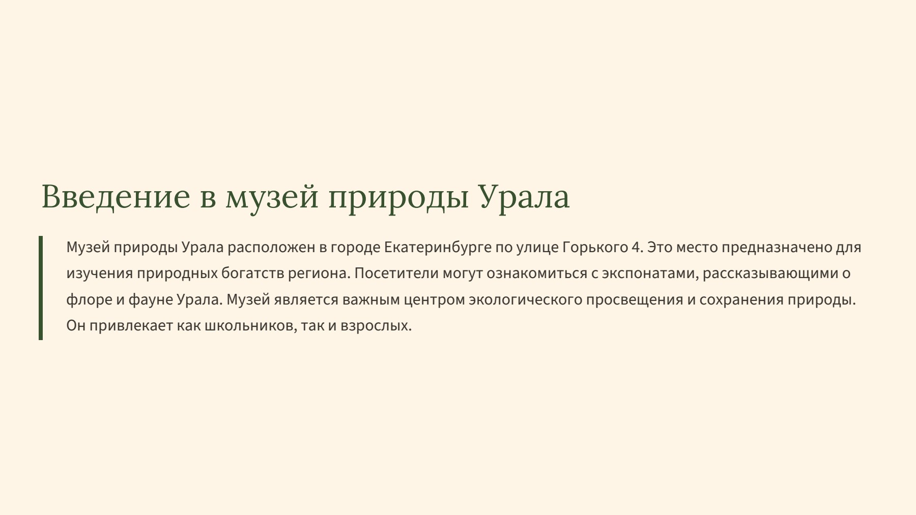Слайд 2