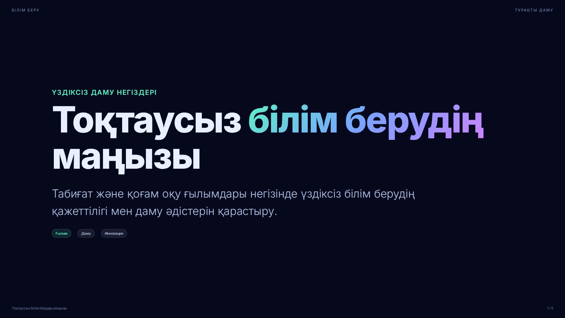 Слайд 1