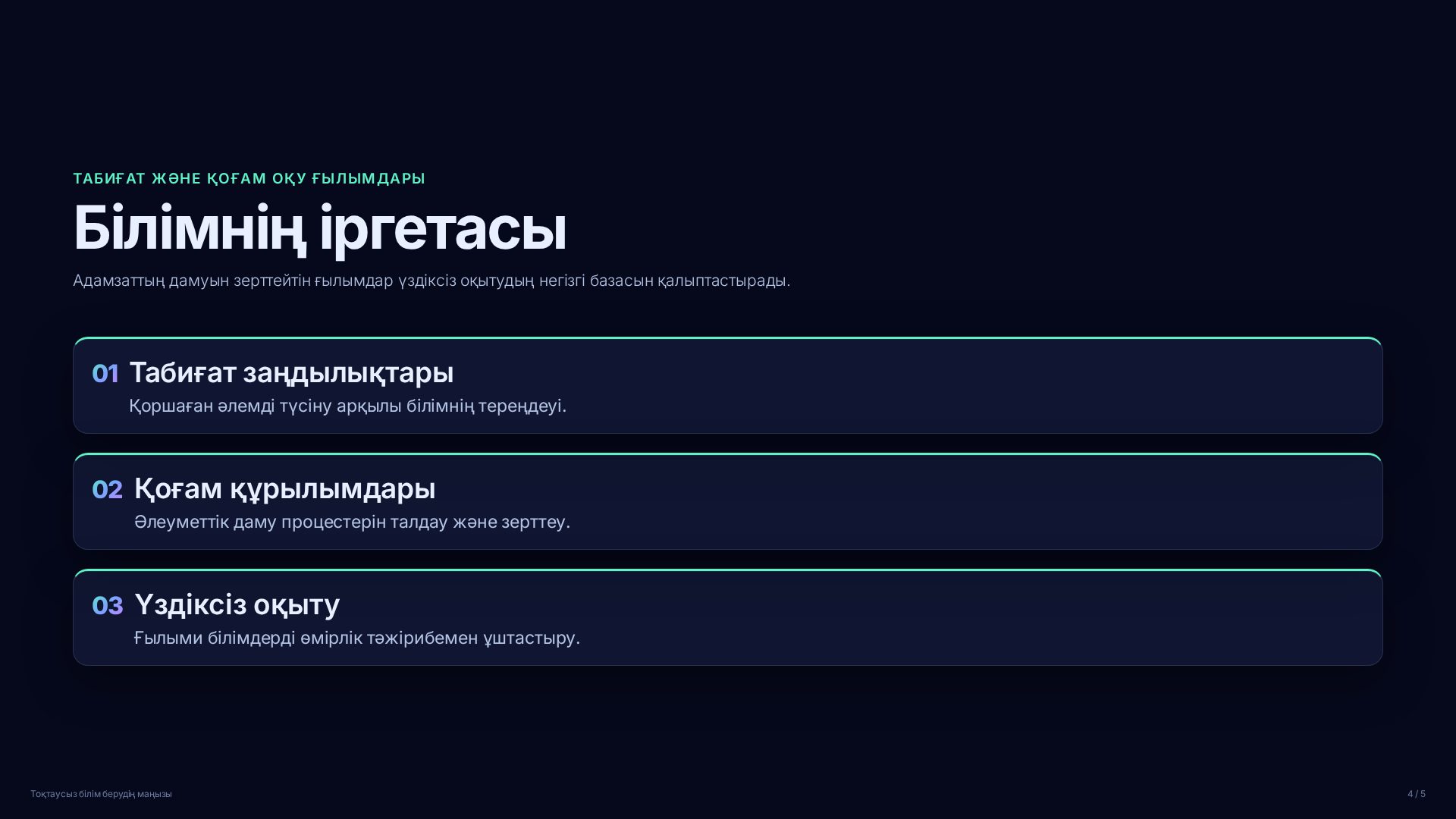 Слайд 4