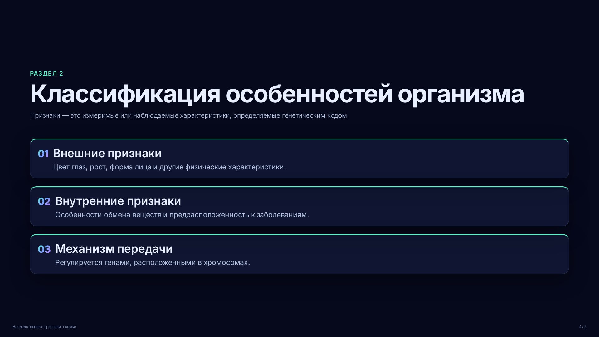 Слайд 4