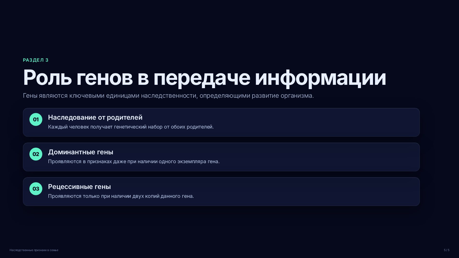 Слайд (заблокировано)