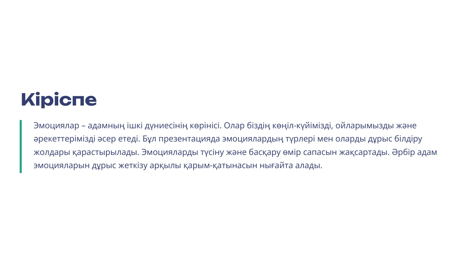 Слайд 2