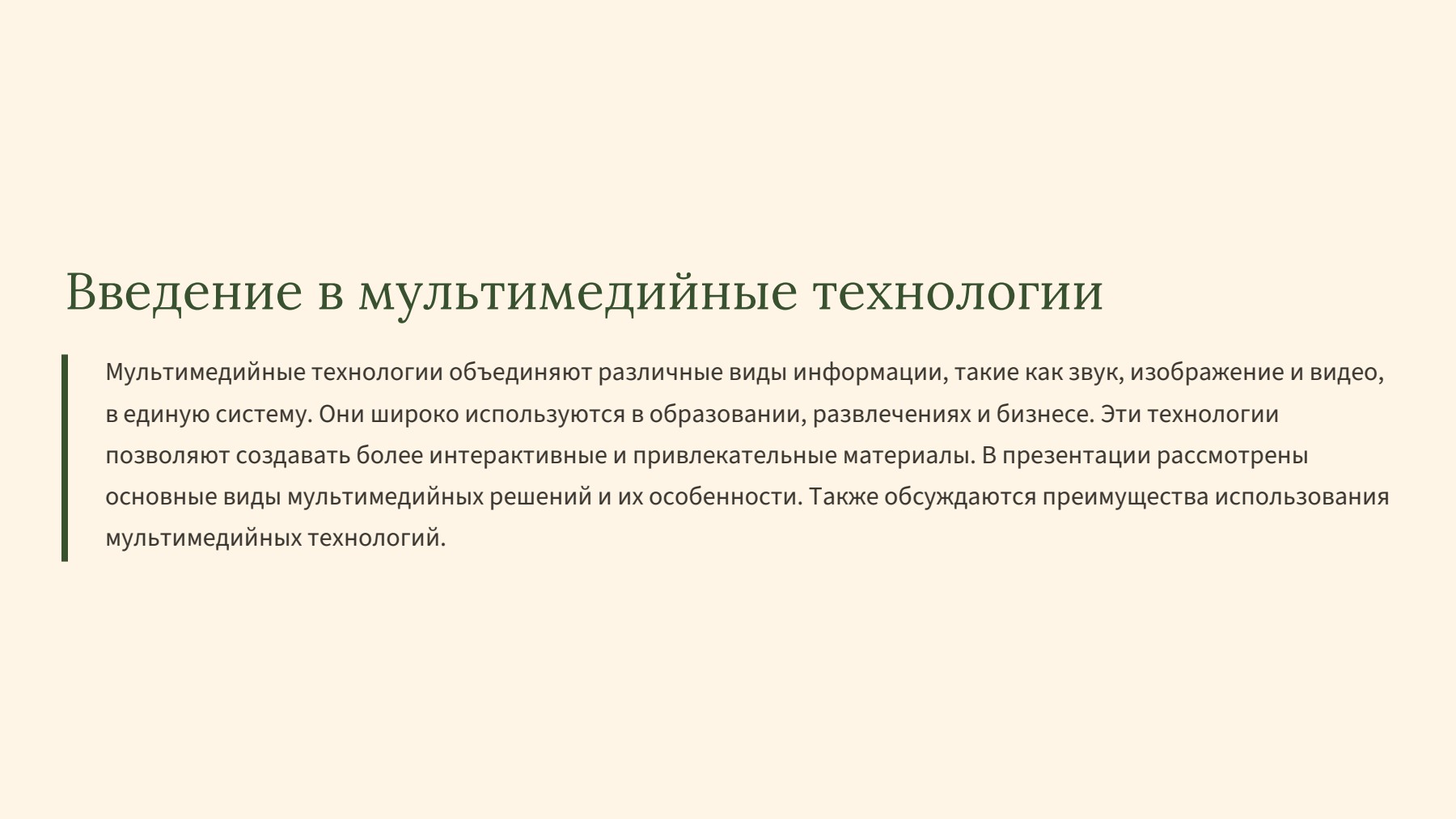 Слайд 2