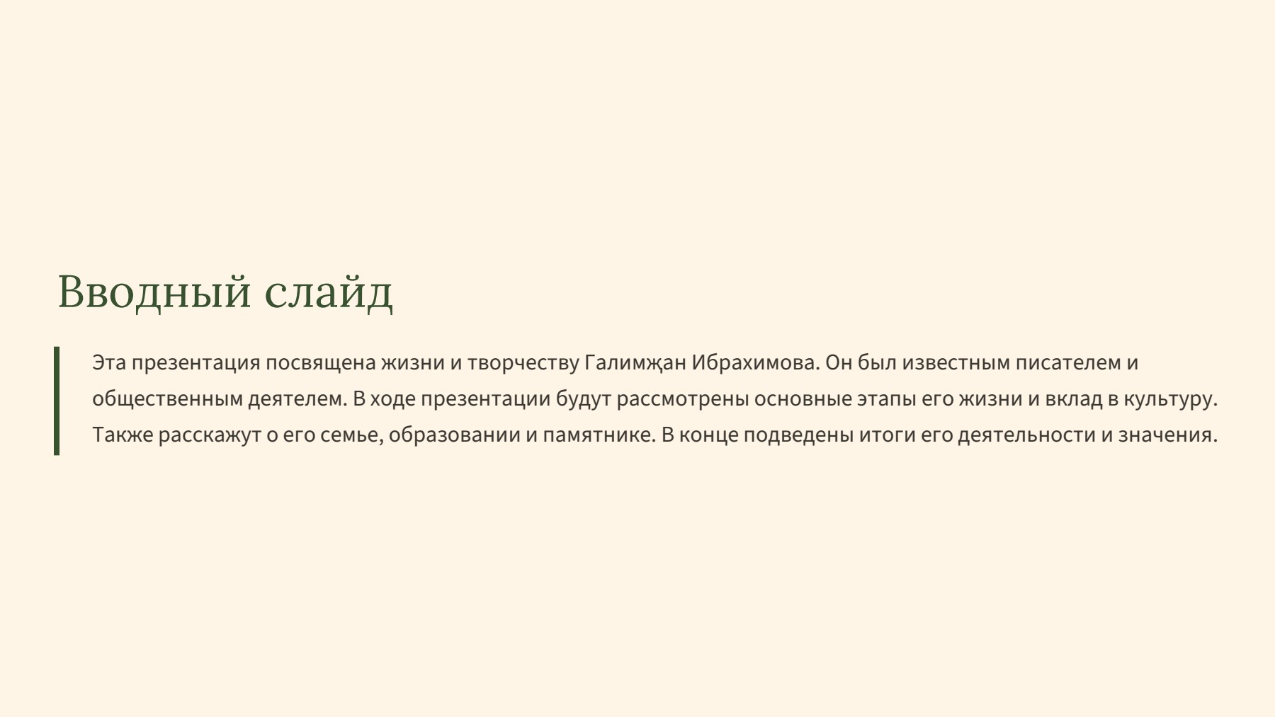 Слайд 2