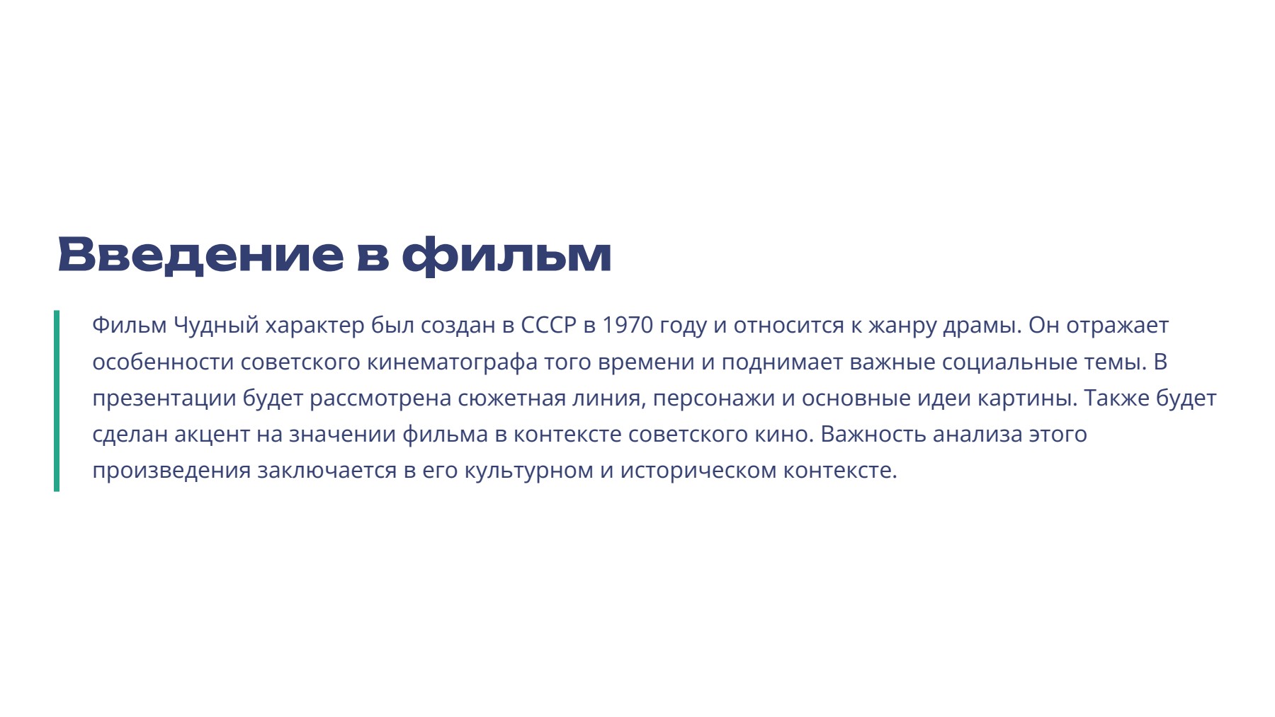 Слайд 2