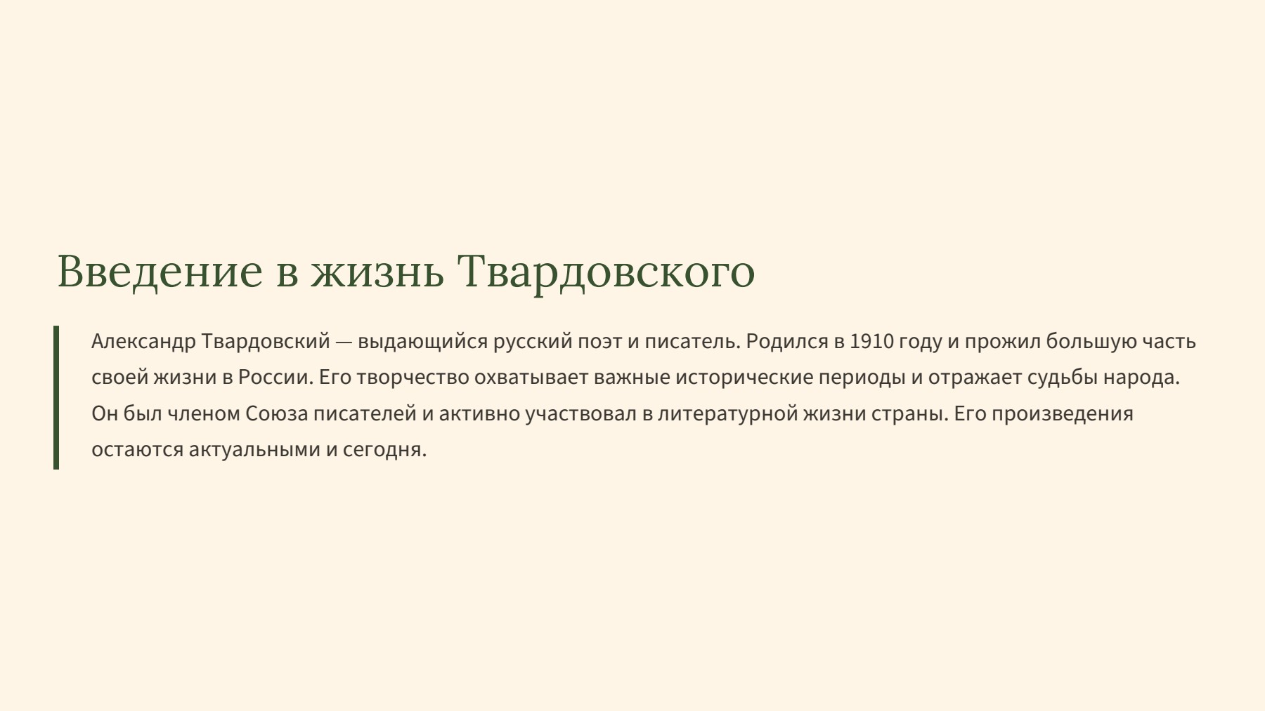 Слайд 2