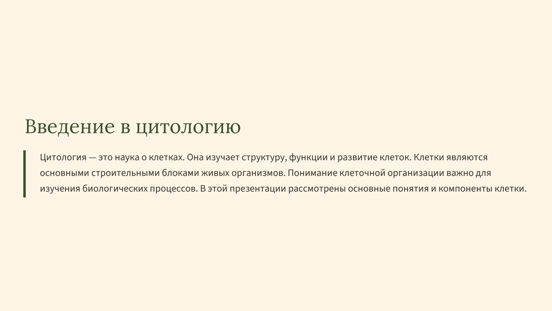Слайд 2