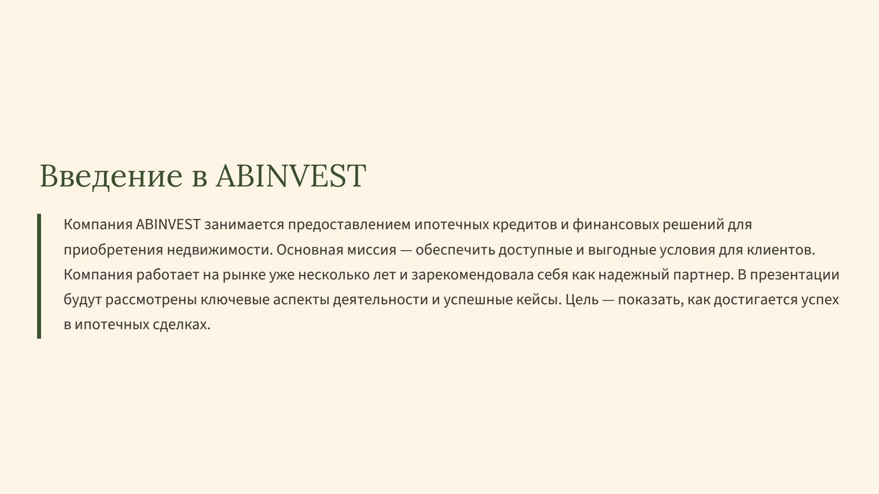 Слайд 2