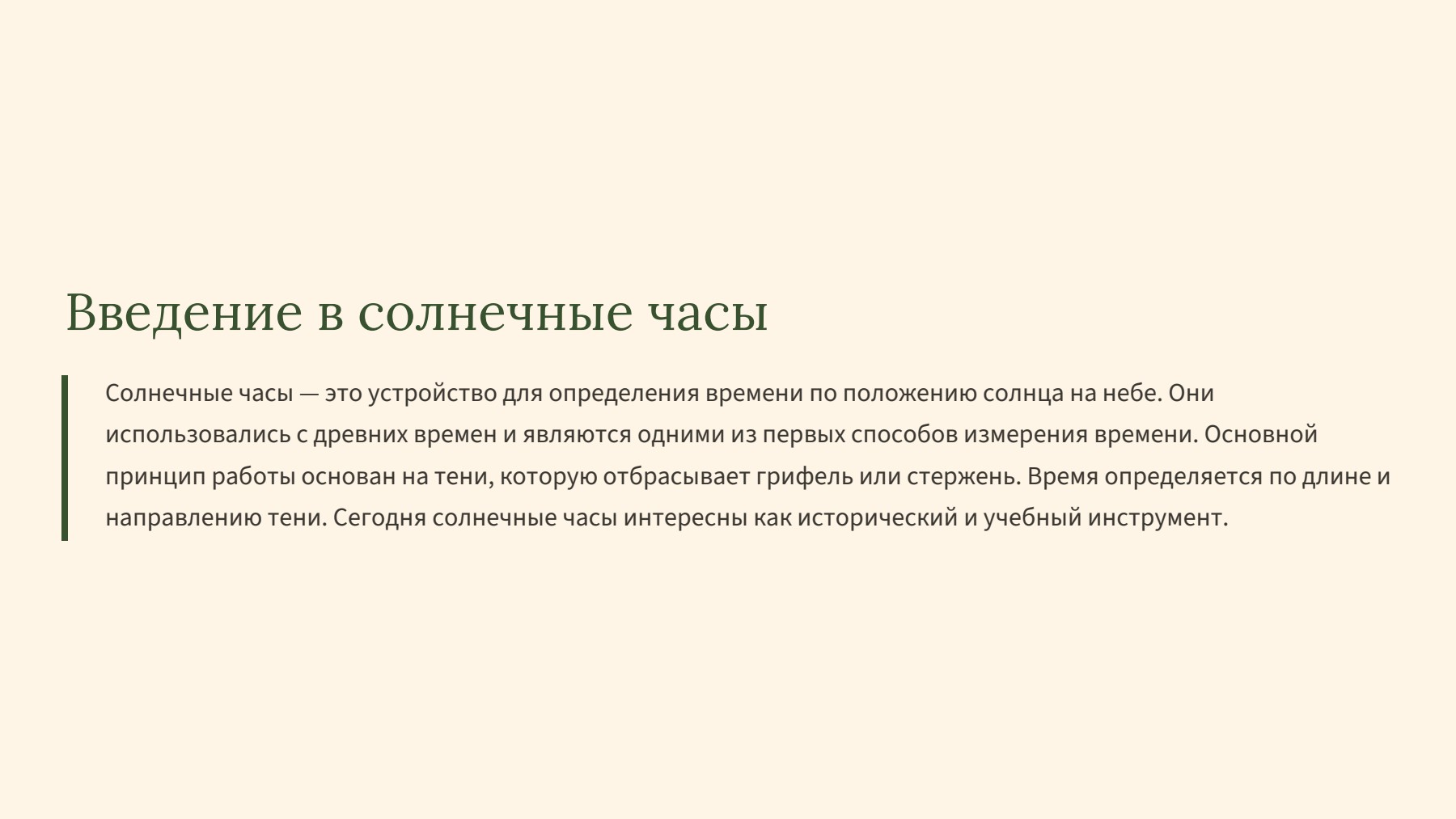 Слайд 2