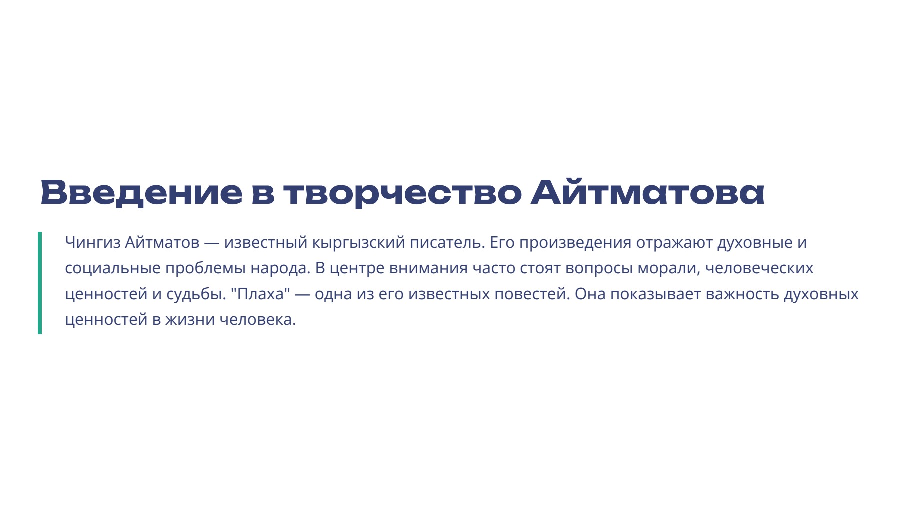 Слайд 2
