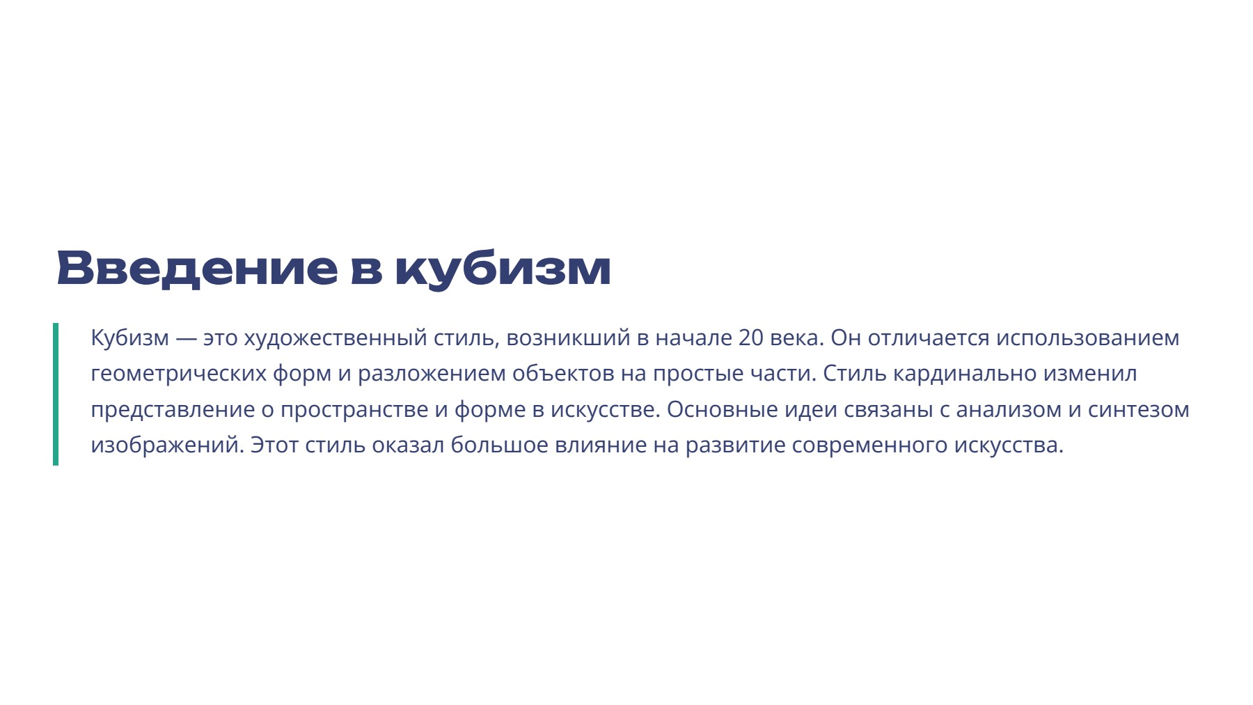 Слайд 2
