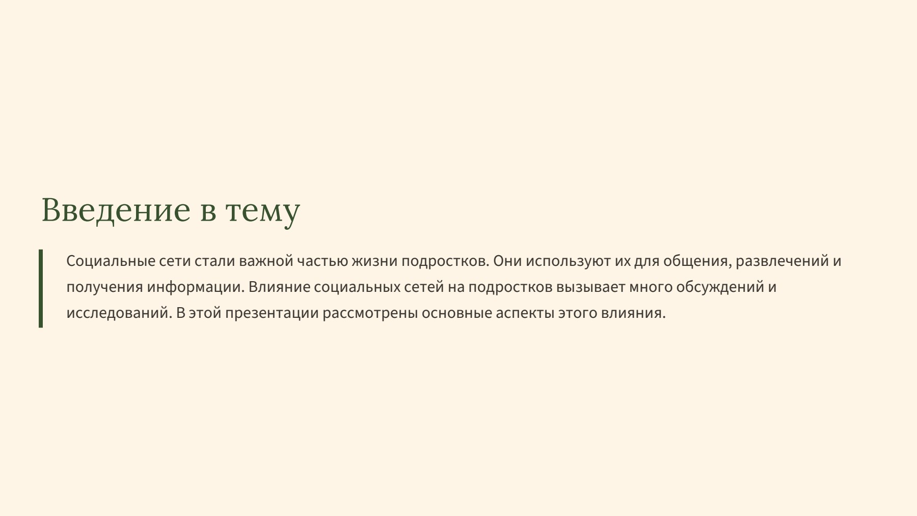 Слайд 2