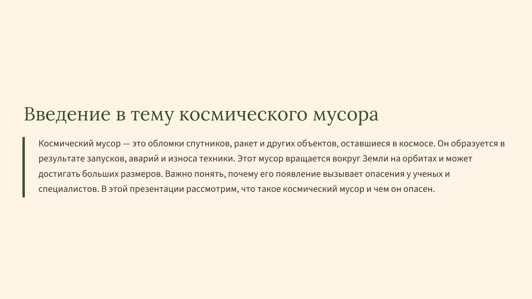 Слайд 2