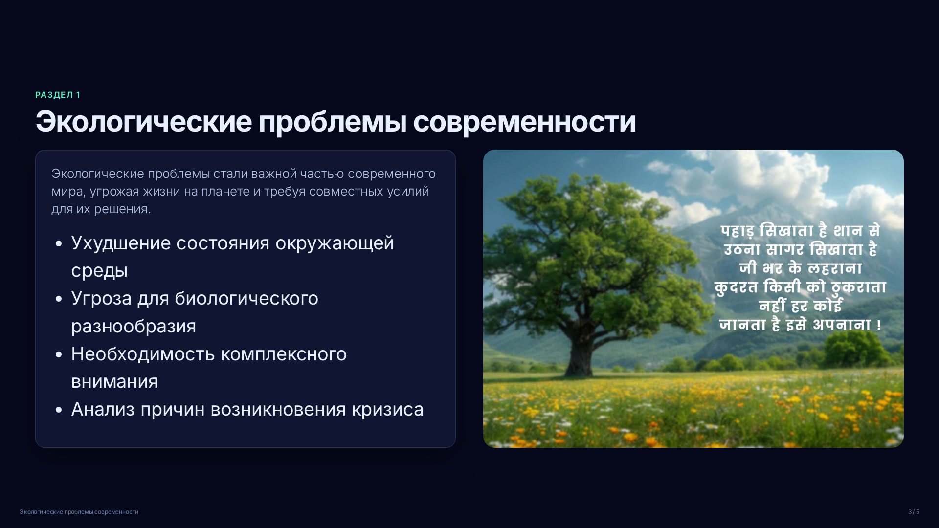 Слайд 3