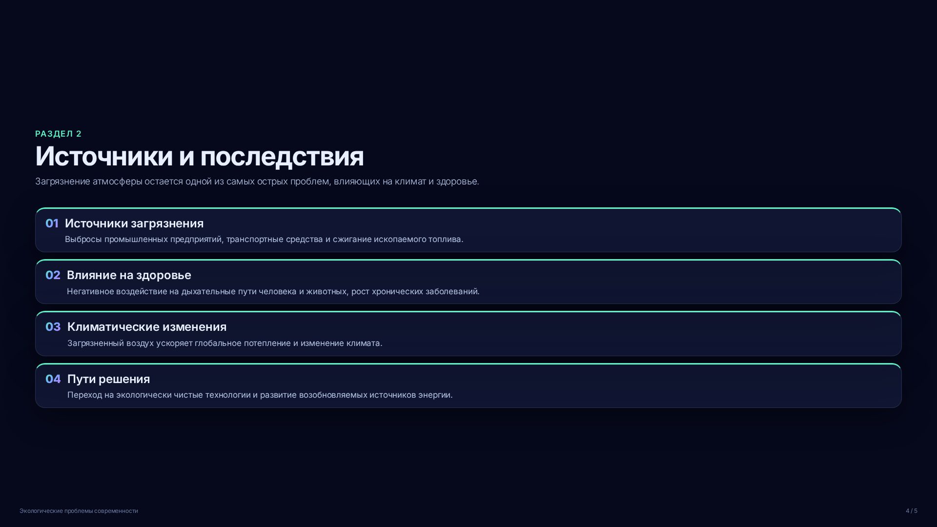 Слайд 4
