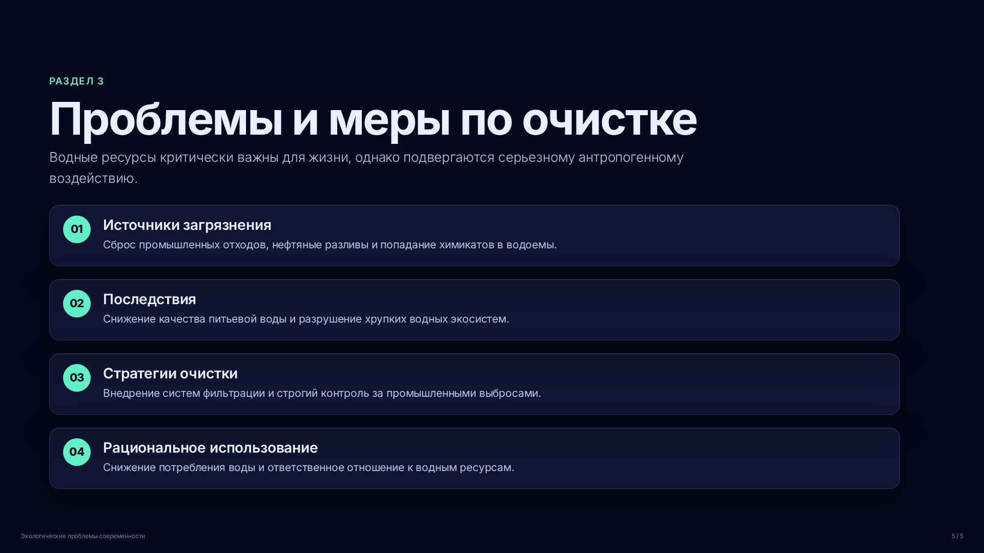 Слайд (заблокировано)