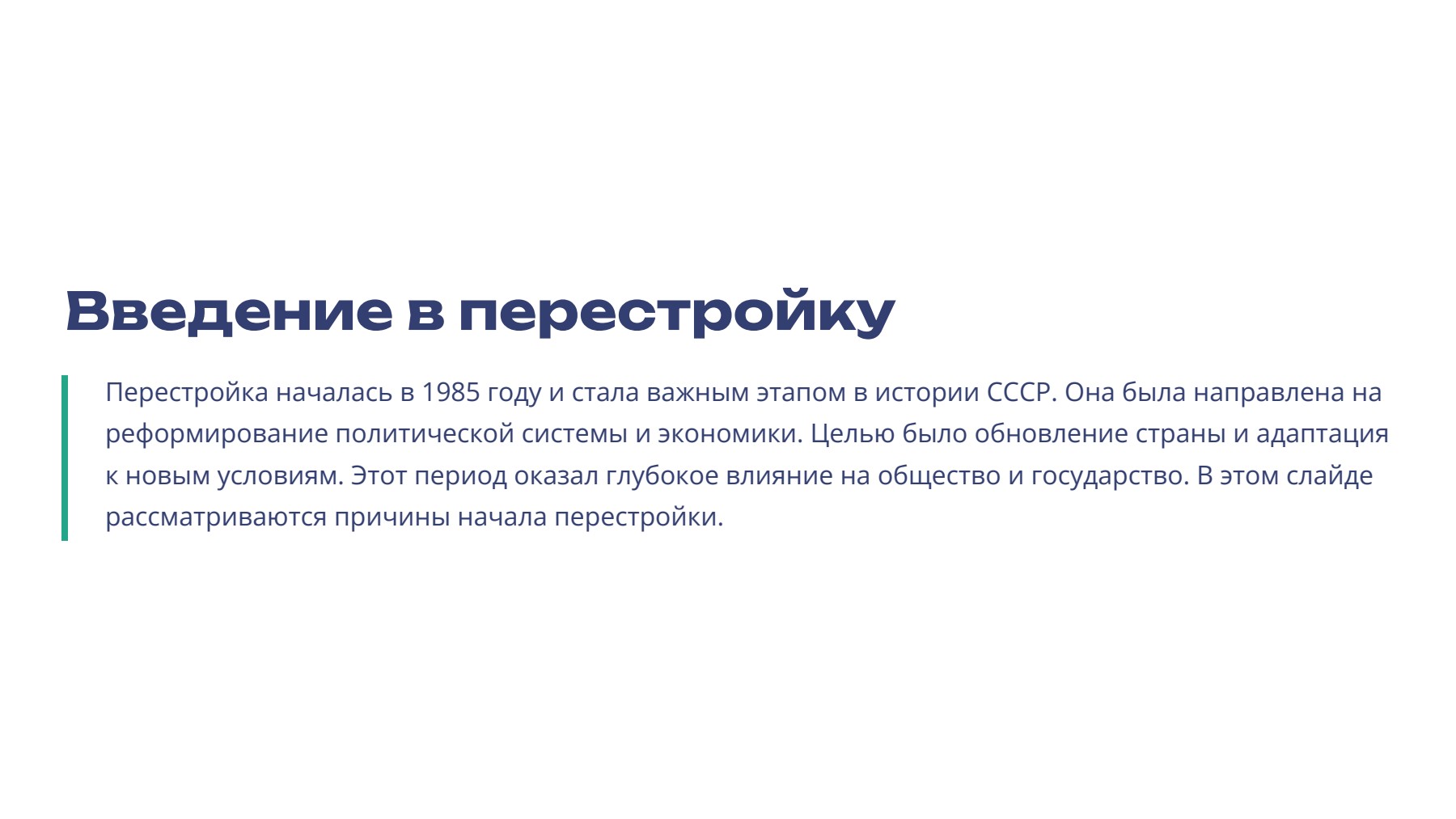 Слайд 2