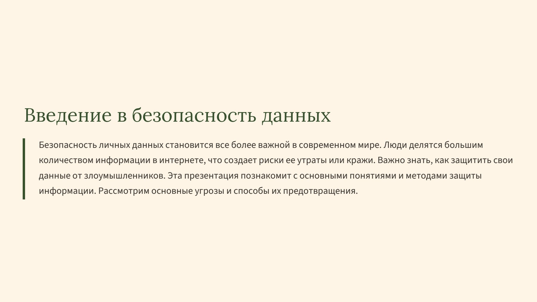 Слайд 2