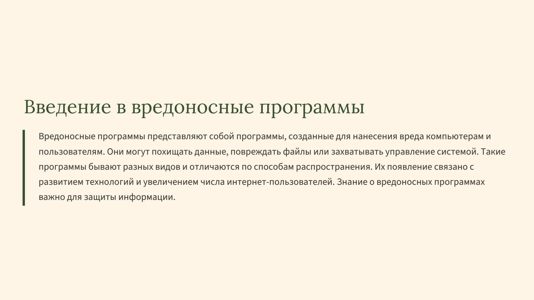 Слайд 2