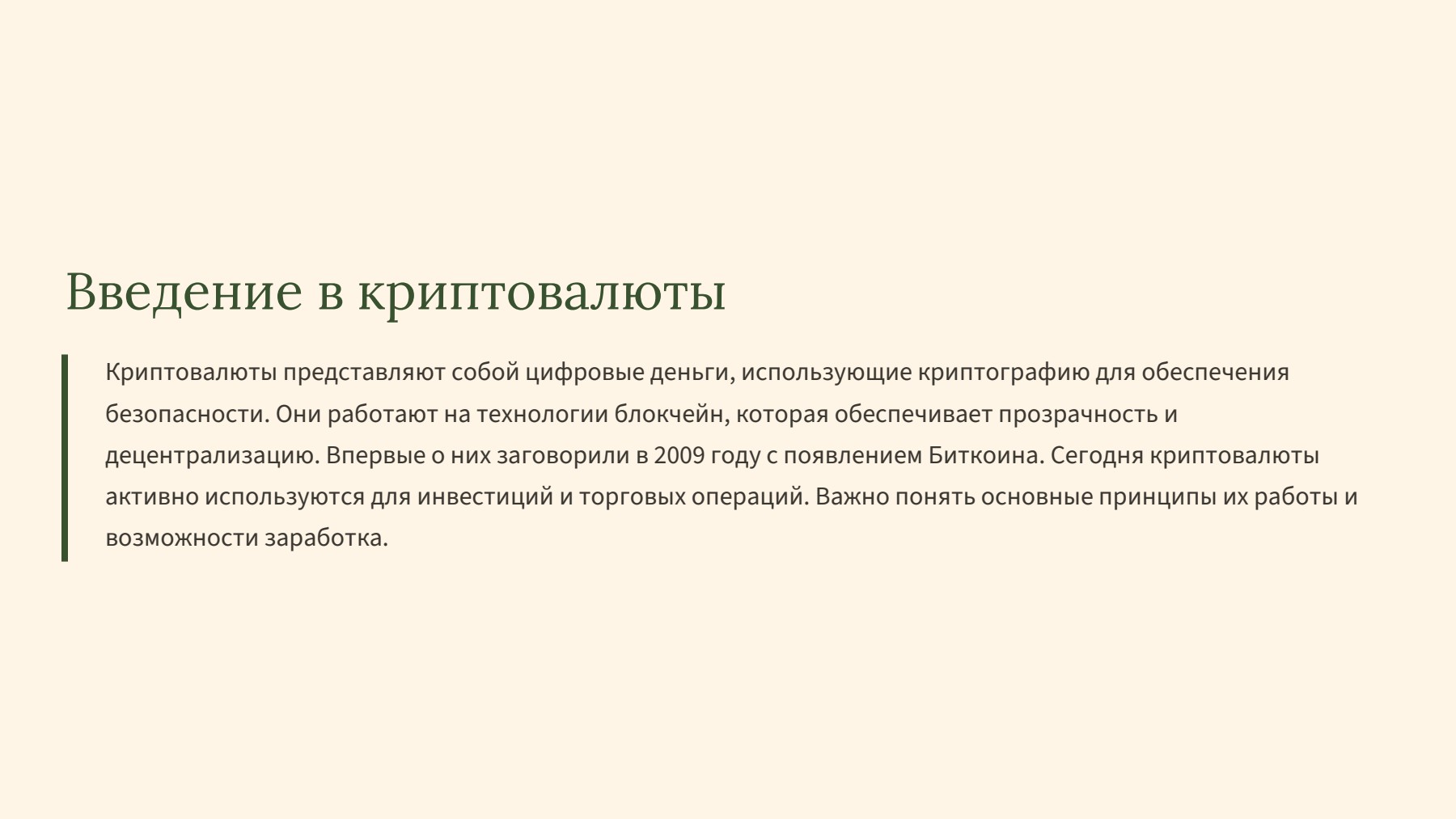 Слайд 2