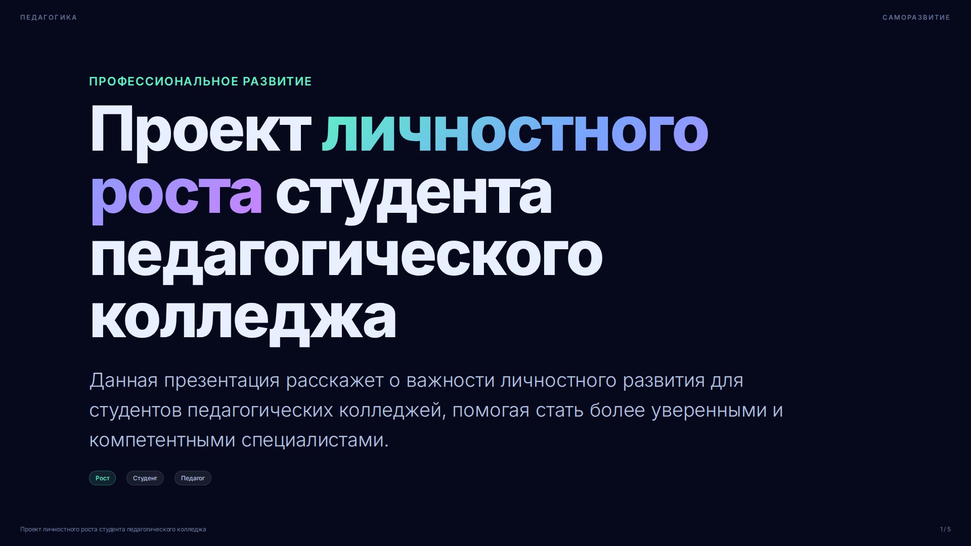 Слайд 1