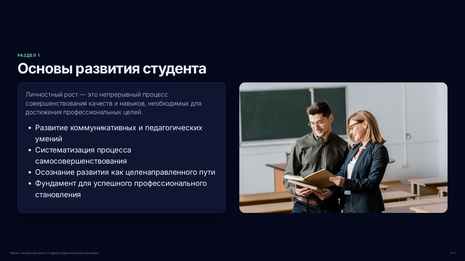 Слайд 3